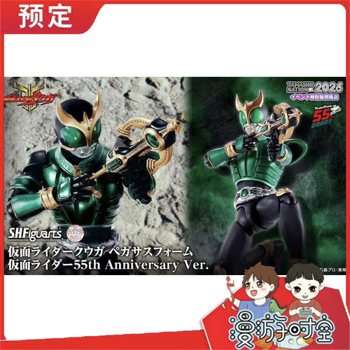 万代魂展限定 SHF真骨雕 假面骑士空我 天马形态 55周年可动 先行