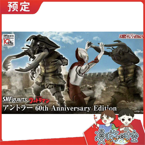 预定 万代 魂限定 SHF 奥特曼 安东拉 60th 先行