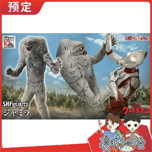 预定 万代 SHF 贾米拉 S.H.Figuarts 初代奥特曼 棒星怪兽