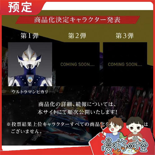 预定 万代 SHF 梦比优斯奥特曼 希卡利奥特曼 超人阿光 模型 先行