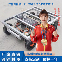 遥控转向电动四轮平板运输车底盘改装打药机升降平台舞台道具平台