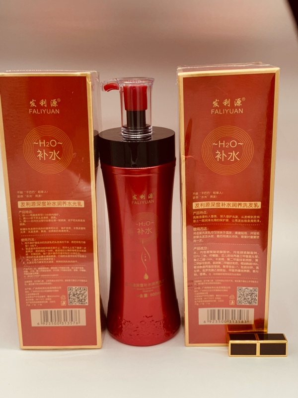 正品发利源H2o 洗发水护发素洗护套装补水两瓶包邮