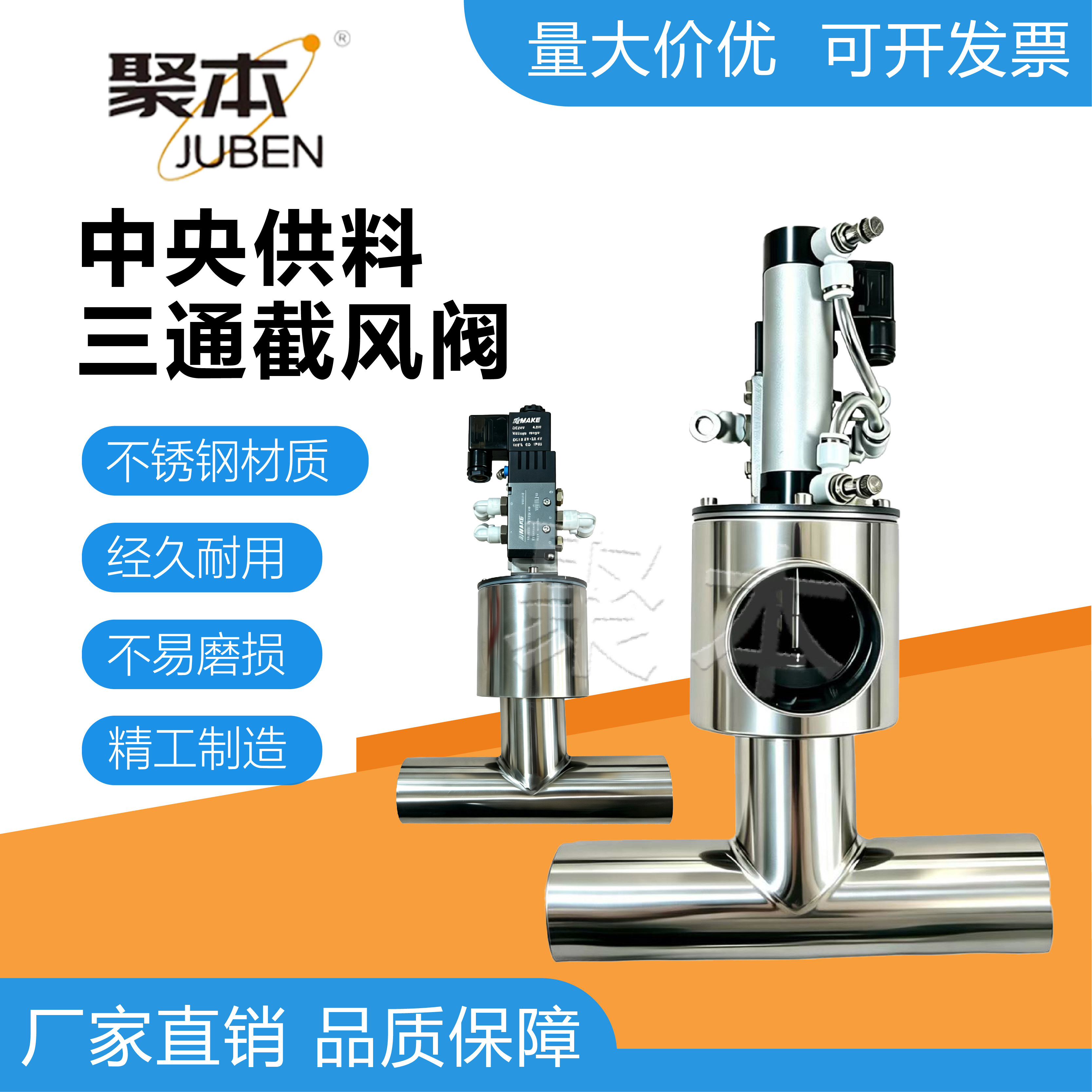 吸料机料斗截风阀 截气阀中央供料截风阀三通阀 38mm51mm63mm76mm