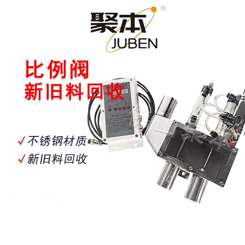 比例阀旧料新料比例阀控制器比例阀机比例阀机一拖二吸料机截气阀