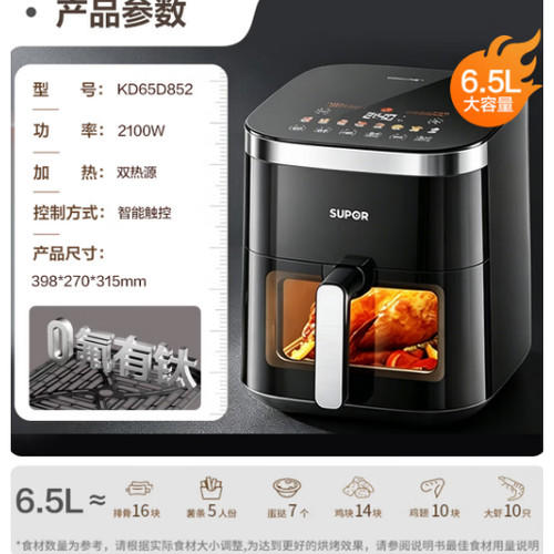 苏泊尔空气炸锅有钛上下双热源免翻面6.5L蒸烤一体电炸锅KD65D852