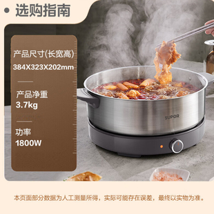 苏泊尔0涂层不锈钢电火锅超薄速沸电煮锅电热锅6L涮肉H60YK784