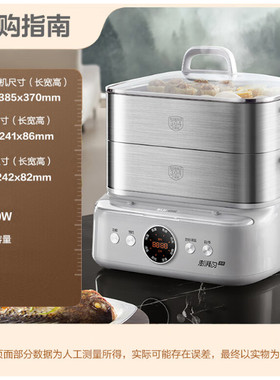 苏泊尔电蒸锅多功能蒸鱼智能预约电热锅16L不锈钢双层ZN30FC881