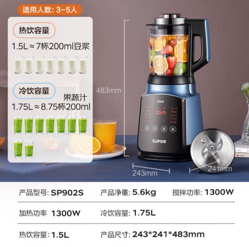 苏泊尔破壁机低音降噪可拆洗智能预约加热豆浆机 多种粒SP902S