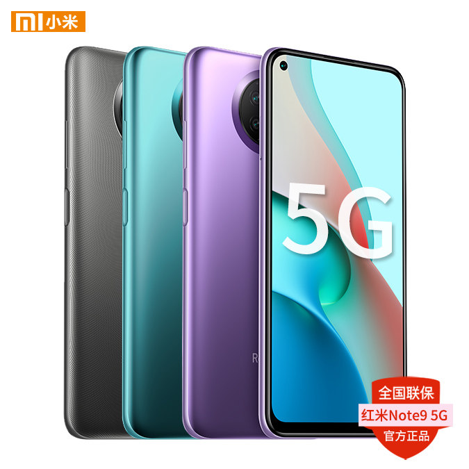 256G版1319起/送好礼 小米红米note9 5G手机pro 8+256G 5000mAh大电池6.53英寸4800万像素官方旗舰店天玑800U