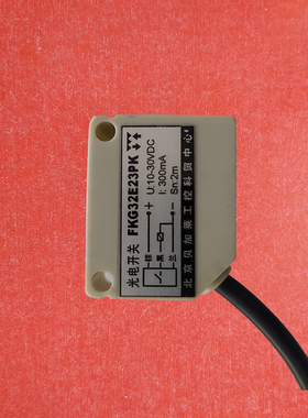 IP68防水小方形FKG32E23PK镜反射2m光电感应开关传感器3线pnp常开