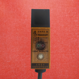 长方FKG62E32PT漫反射30cm工业抗干扰光电感应开关4线pnp常开常闭