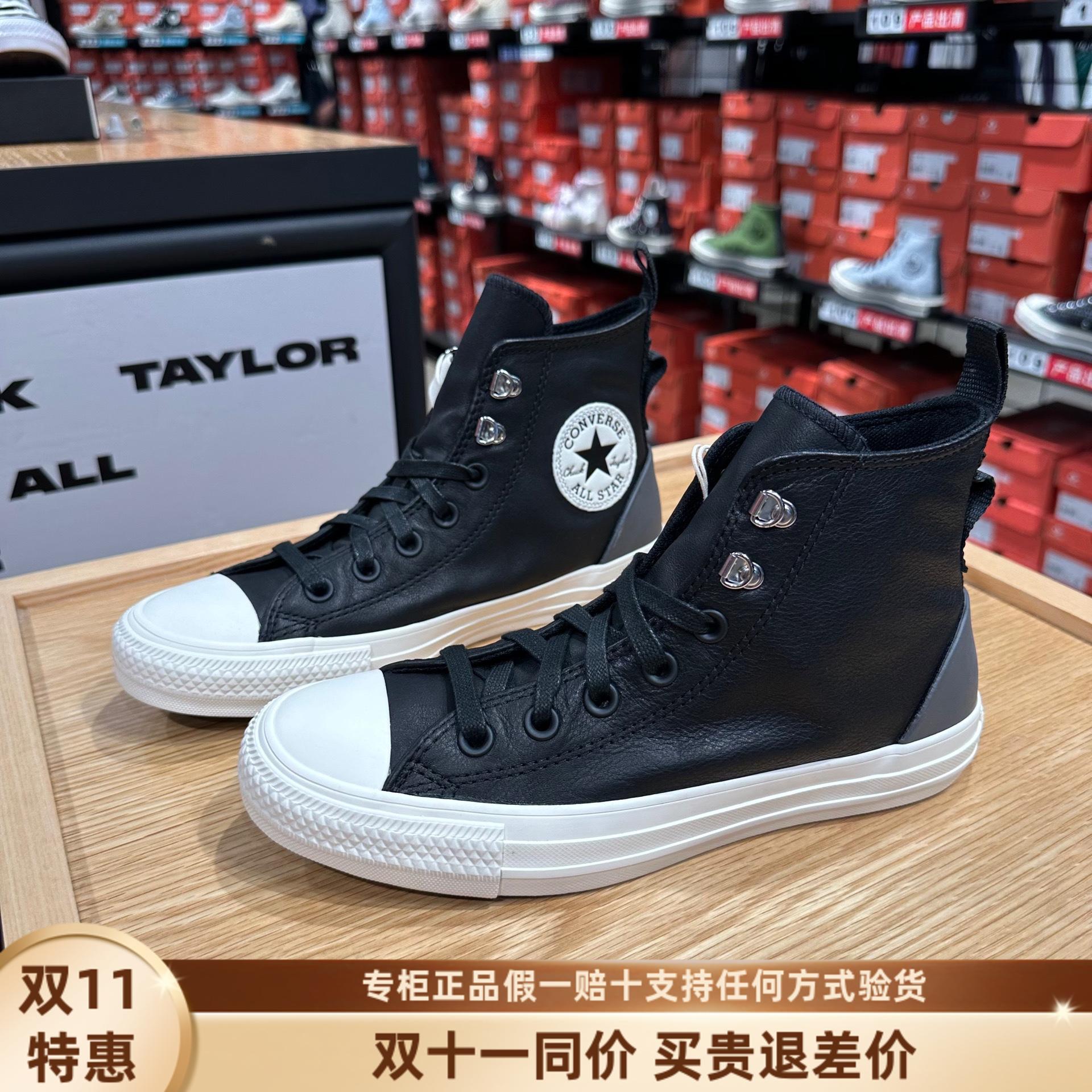 Converse匡威新品男女合色软牛皮拼接休闲百搭高帮帆布鞋 A04269C