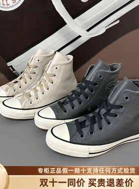 匡威 秋冬款新品男女牛皮高帮加绒保暖休闲帆布鞋A02055C A01334C
