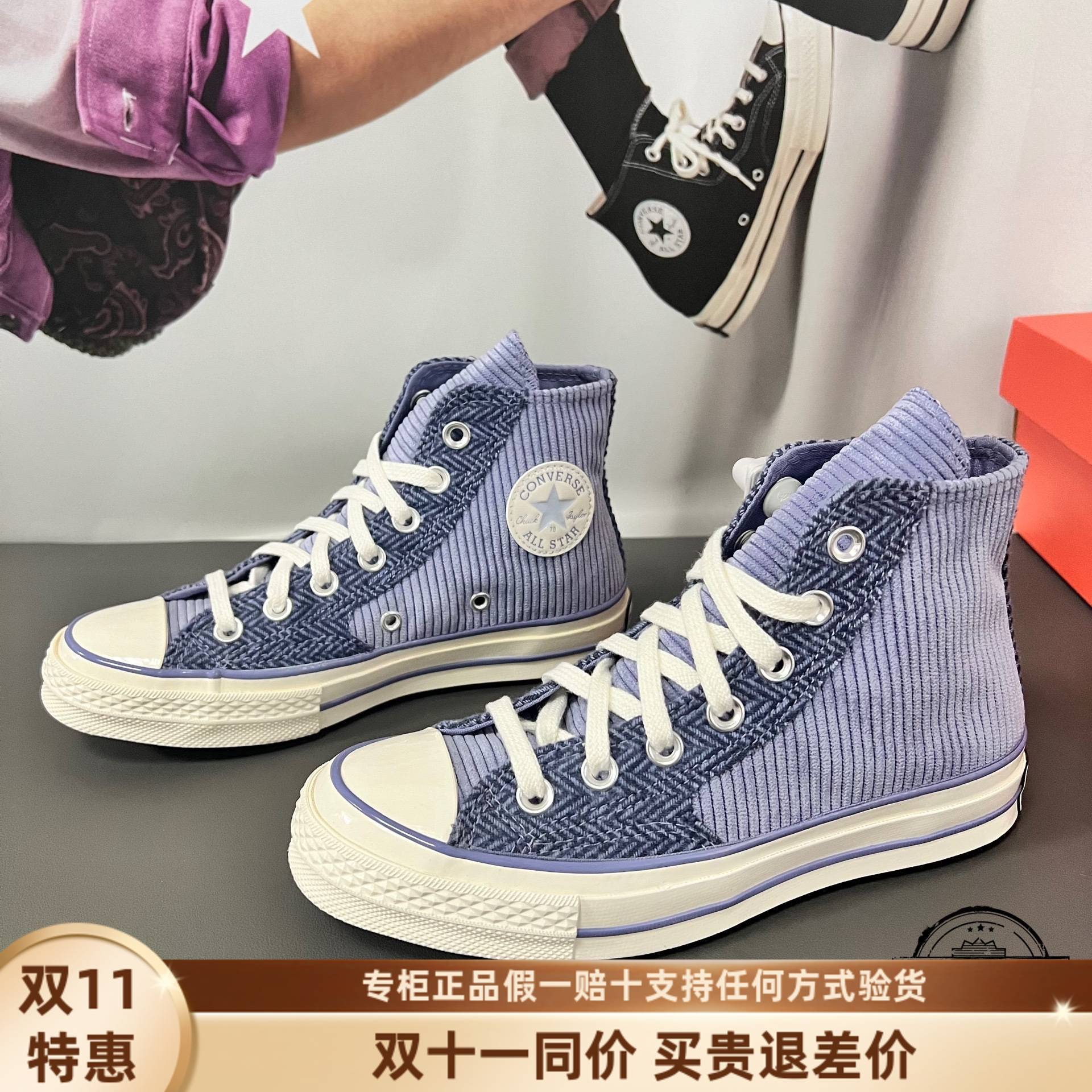 匡威新款1970S三星标灯芯绒复古拼接高帮男女款休闲帆布鞋172495C