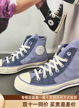 匡威新款1970S三星标灯芯绒复古拼接高帮男女款休闲帆布鞋172495C