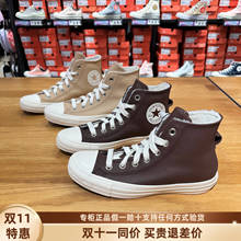 匡威新品冬款牛皮加绒保暖休闲百搭高帮帆布鞋A07946C A07945C