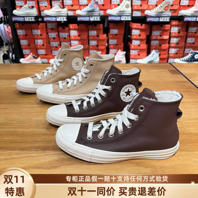 匡威新品冬款牛皮加绒保暖休闲百搭高帮帆布鞋A07946C A07945C