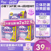 丫夜用卫生裤 安睡裤 大码 Free超薄透气小裤 女孩生理经期防漏安心裤