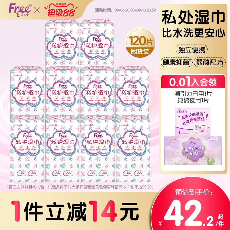 抑菌女性私处樱花精华卫生湿巾图片