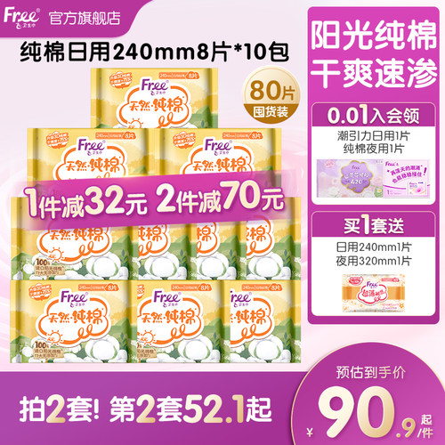 超薄透气蓝芯速吸日用囤货装