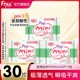 6包 新客专享 Free超薄迷你卫生巾190mm10片