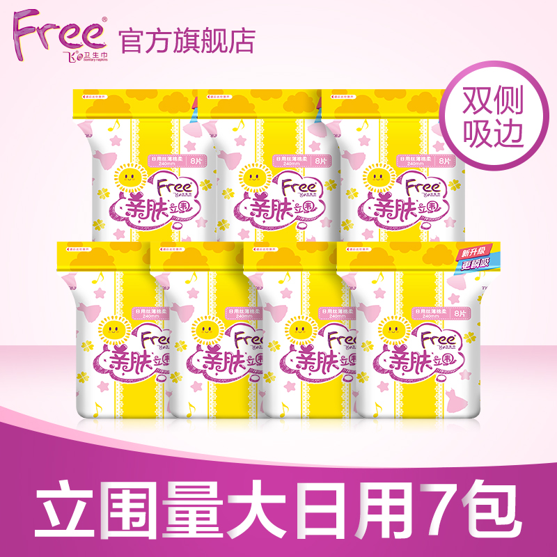 Free·ÉÁ¢Î§ÃÞÈáÎÀÉú½í ÈÕÓÃÒÌÂè½íÅ®ÉñÎÀÉú½íÕýÆ·Åú·¢