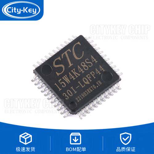 原装STC15W4K48S4-30I-LQFP44
