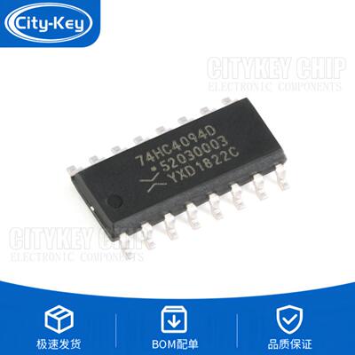 原装74HC4094D,653SOIC-168级