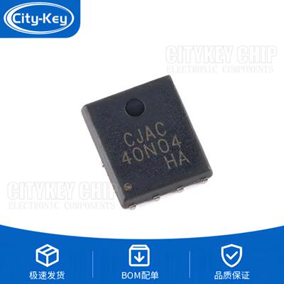 原装CJAC40N04PDFNWB5x6-8L40