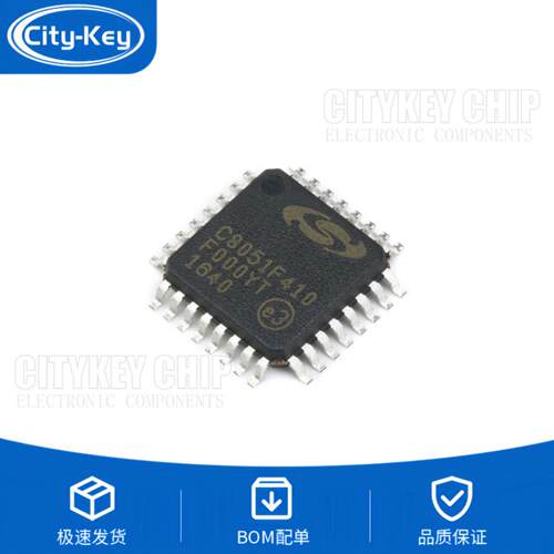 原装贴片C8051F410-GQR2.0V3