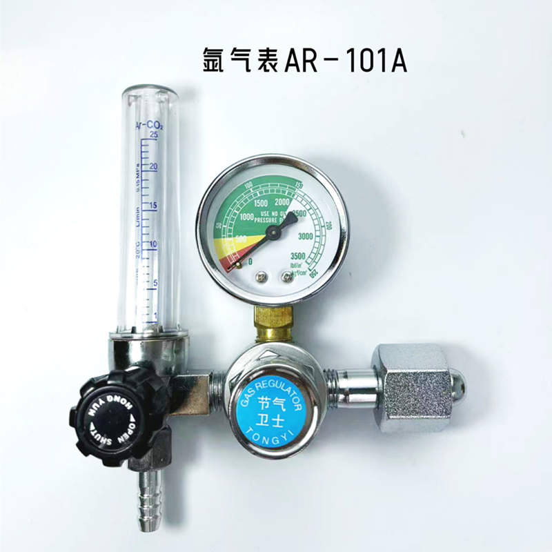 焊接配件带流量计氩气表减压器