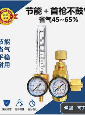 节能氩气表AR-116/30MPa激光焊50L高压阀氩弧焊接减压器 带流量计