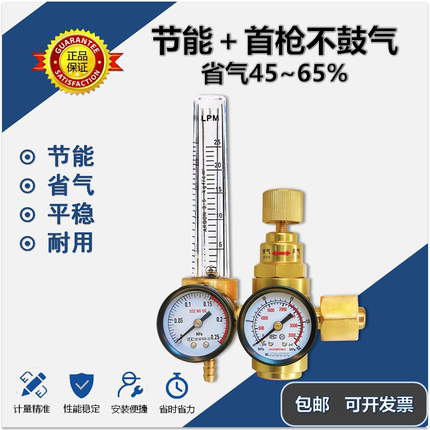 节能氩气表AR-116/30MPa激光焊50L高压阀氩弧焊接减压器 带流量计