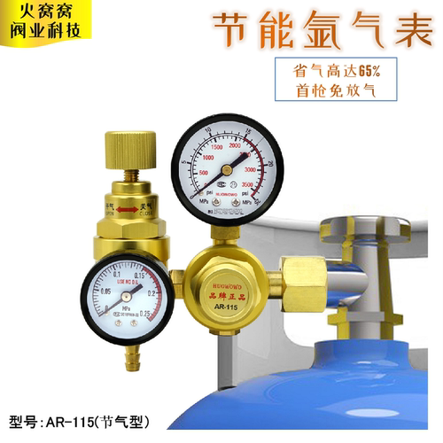节能省气氩弧焊切割首枪免放气