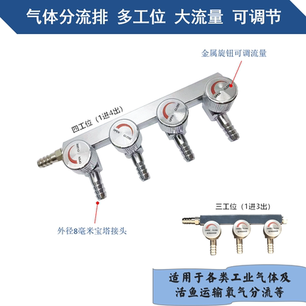 氧气分流器鱼箱气体分气排8mm渔车供氧活鱼运输防腐蚀可调节开关