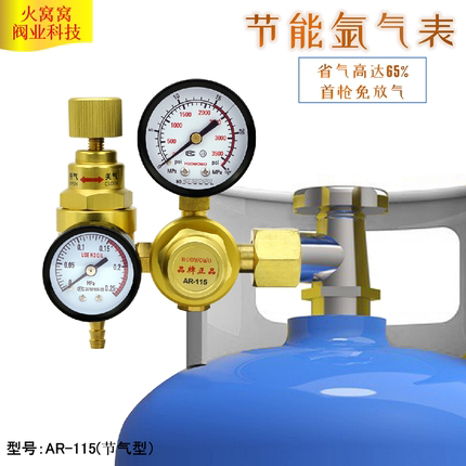 真正省气 氩气表节能减压器氩弧焊接配件铜压力表变高压阀 节气型
