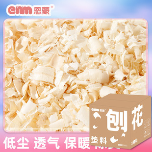 刨花仓鼠木屑垫料白杨木大刨花金丝熊花枝鼠除臭保暖小宠用品