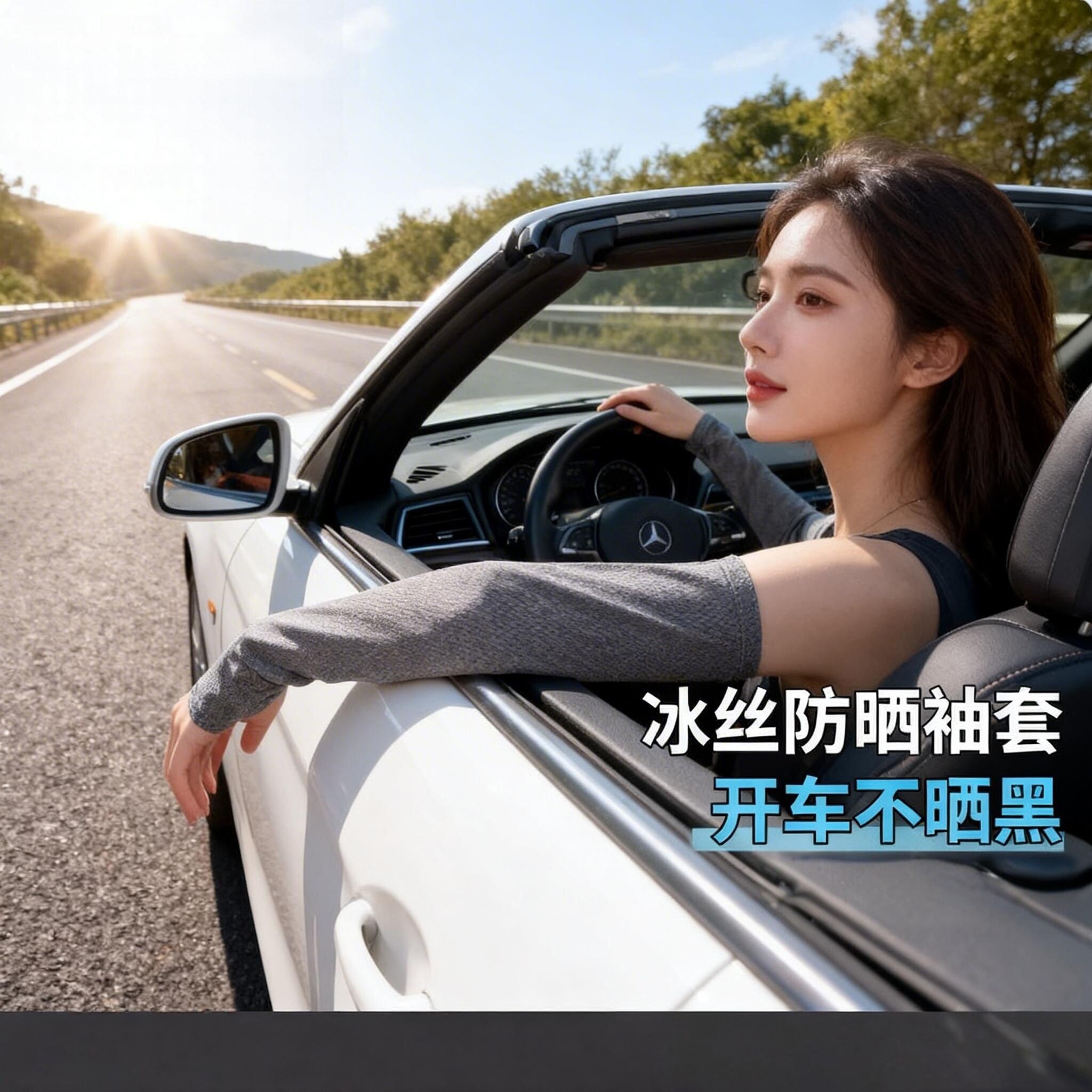 防晒袖套男士宽松冰袖档太阳光加大码护袖手臂冰丝夏季开车女袖子
