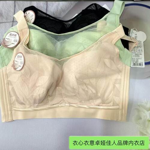 卓娅佳人抹胸款无钢圈聚拢内衣