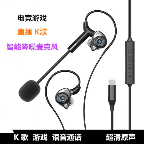 电竞游戏耳机智能降噪麦克风