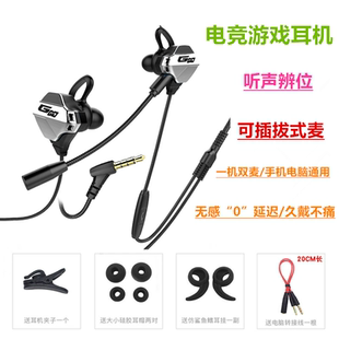 帶麥手機游吃雞電腦平板圓孔3.5降噪聽聲辯位 有線游戲耳機入耳式