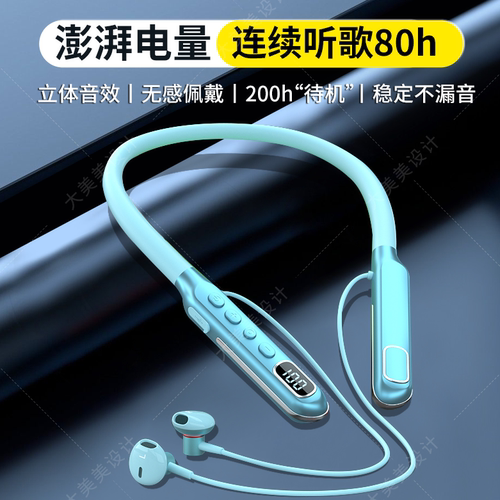 挂脖式蓝牙降噪高音质半入耳式耳机带电量运动型无线新款超长续航