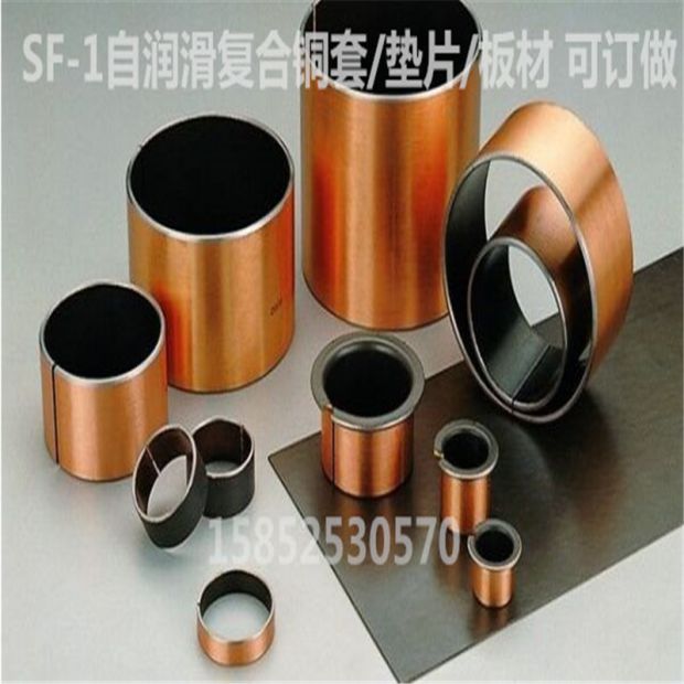 SF-1/2型自润滑无油铜套含油轴承衬套sf2410 2415 2420 2425 2430