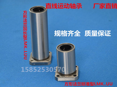 方形法兰防锈电镀直线轴承