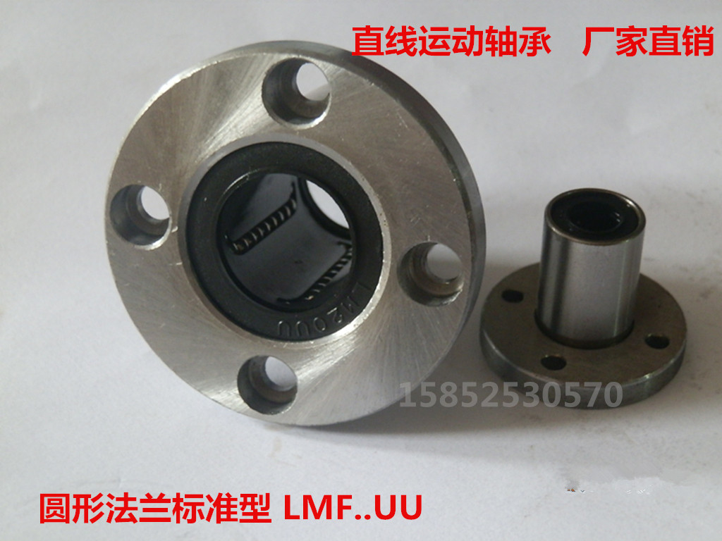 圆法兰直线光轴轴承LMF6 8 10 12 13 16 20 25 30 35 40 50 60UU