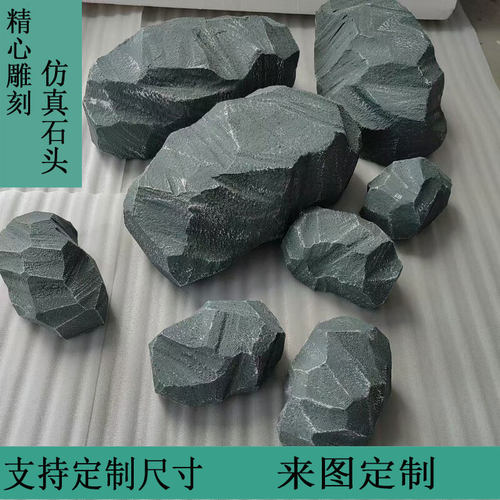 仿真石头泡沫假山造景道具