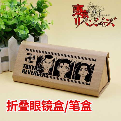 东京复仇者佐野万次眼镜盒