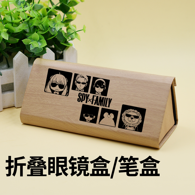 间谍过家家眼镜盒笔盒可折叠