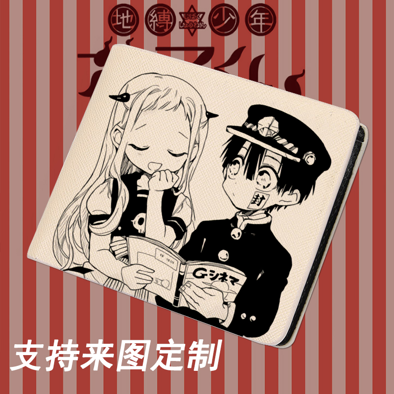 地缚少年花子君钱包八寻宁宁花子君二次元周边游戏动漫钱包皮夹