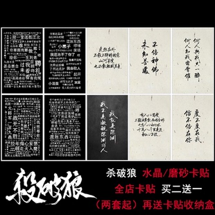 杀破狼priest卡贴顾昀 长庚游戏动漫二次元周边公交饭卡贴纸